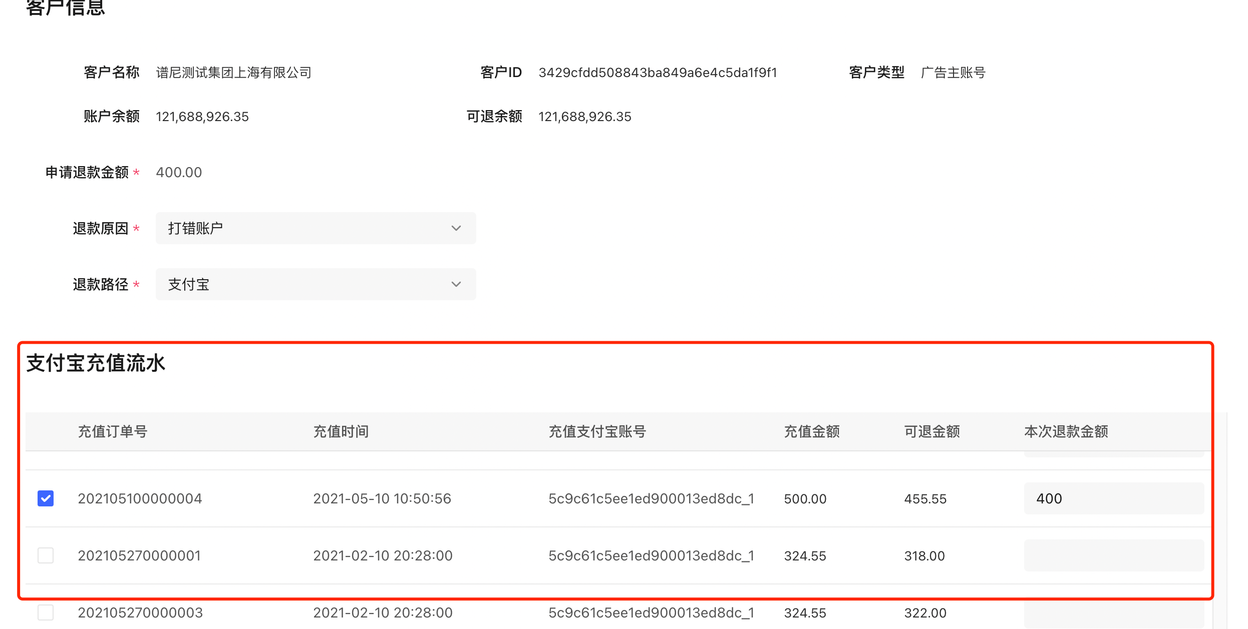 图片[2]-小红书聚光自助退款操作指南-精准获客