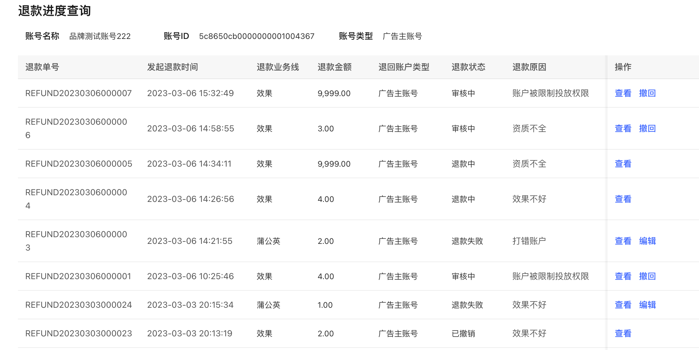 图片[8]-小红书聚光自助退款操作指南-精准获客