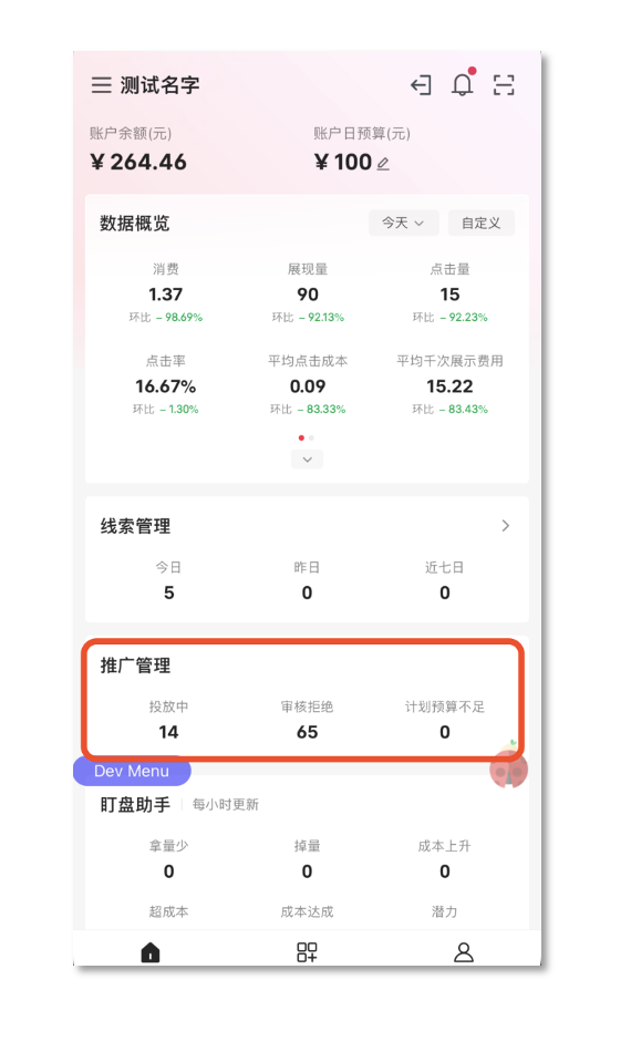 图片[1]-小红书聚光APP线索管理产品手册-精准获客