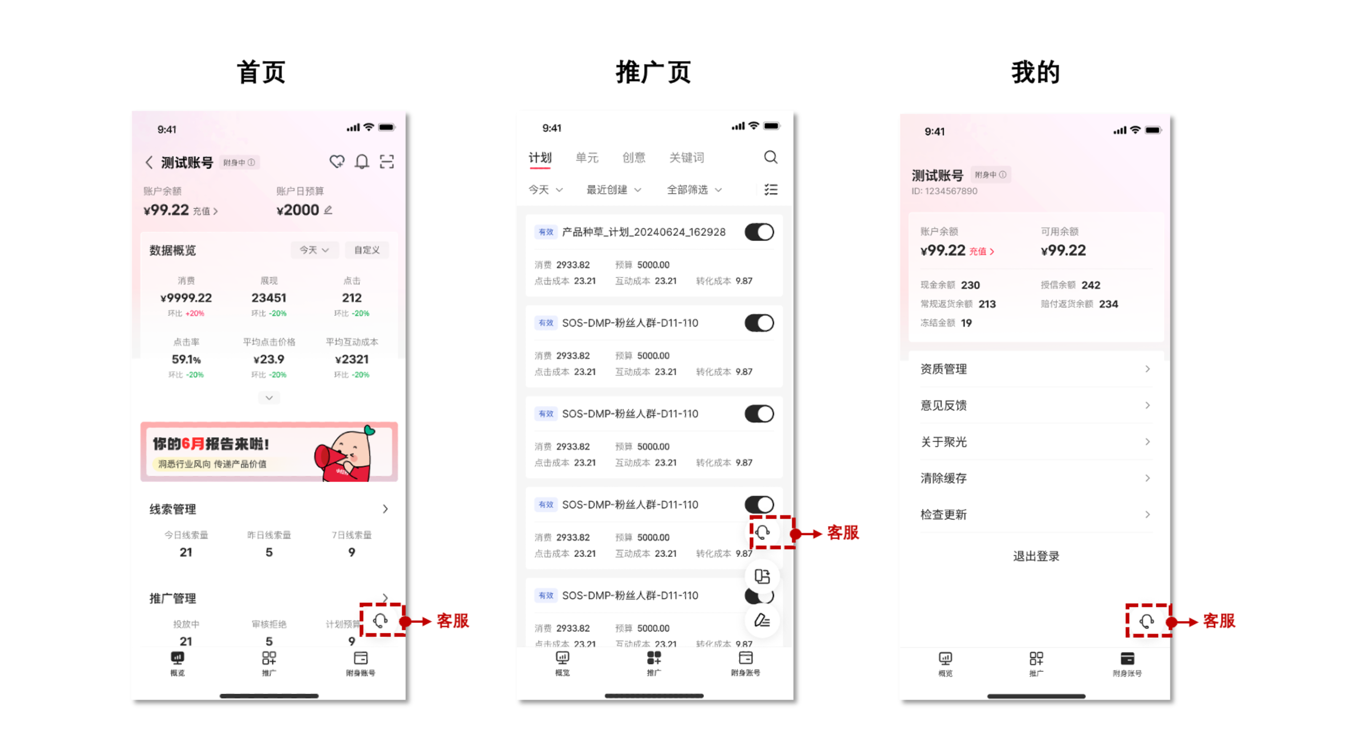 图片[2]-小红书聚光APP扫码登录+智能客服功能上线-精准获客