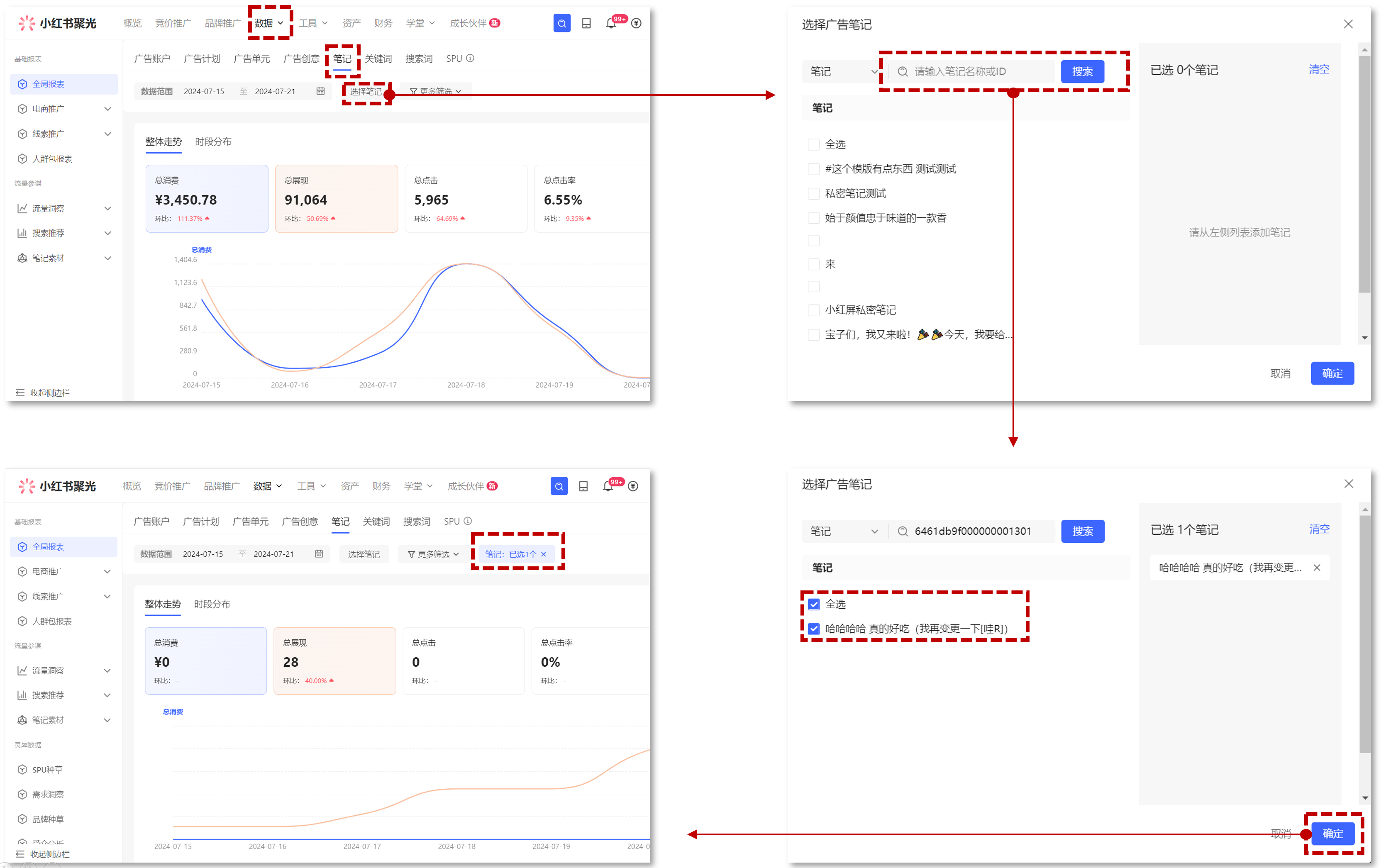 图片[6]-小红书笔记ID获取及使用介绍-精准获客