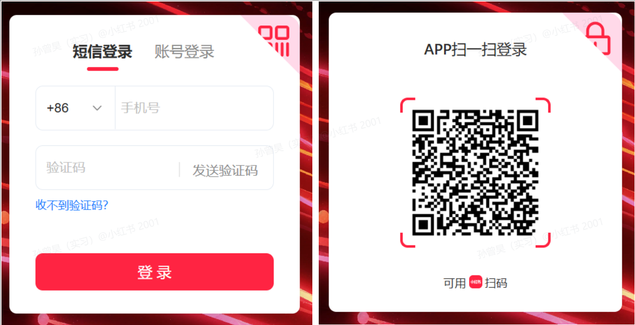小红书开放平台MAPI 技术服务商注册指南